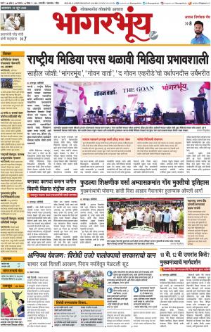 BHAANGARBHUIN cover image