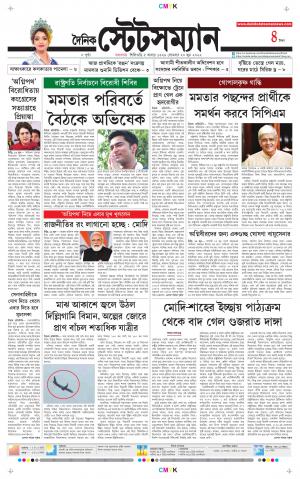 Dainik-Statesman cover image