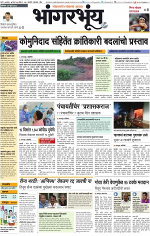 BHAANGARBHUIN cover image