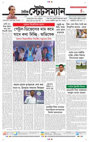 Dainik-Statesman cover image