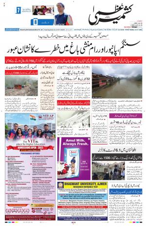 Kashmir Uzma  cover image