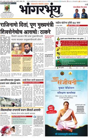 BHAANGARBHUIN cover image