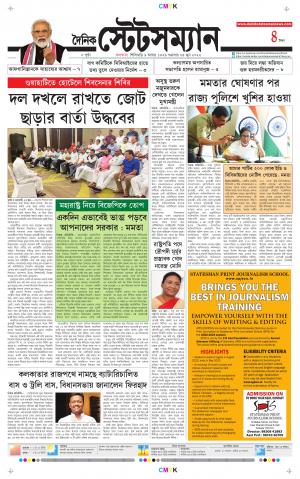 Dainik-Statesman cover image