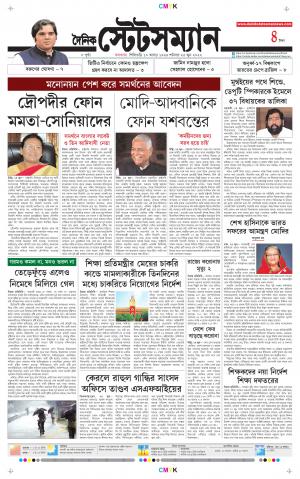 Dainik-Statesman cover image
