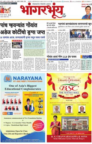 BHAANGARBHUIN cover image