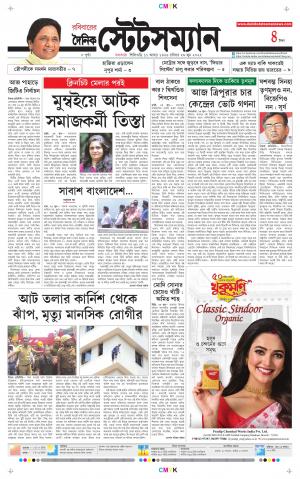 Dainik-Statesman cover image