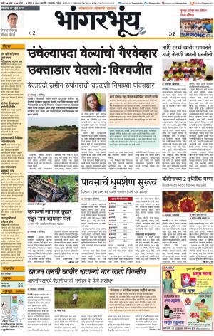 BHAANGARBHUIN cover image