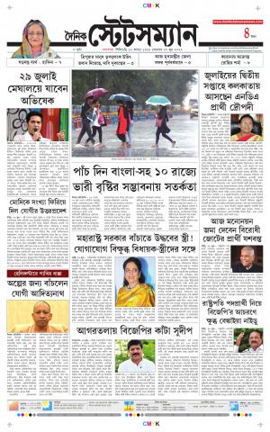 Dainik-Statesman cover image