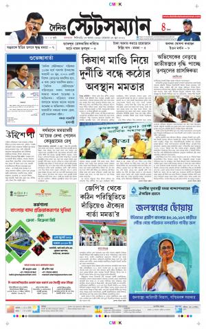 Dainik-Statesman cover image