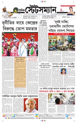 Dainik-Statesman cover image