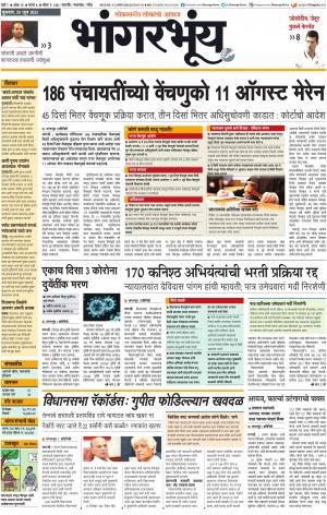 BHAANGARBHUIN cover image