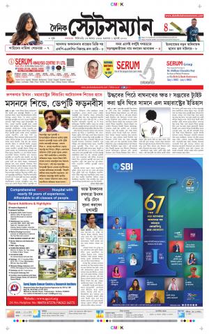 Dainik-Statesman cover image