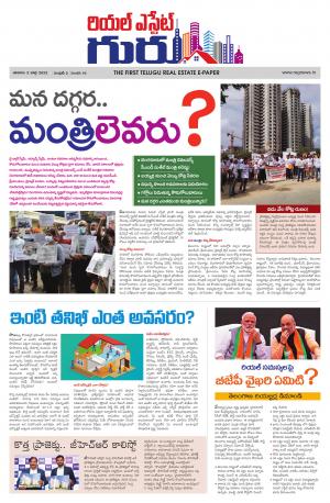 Telugu Version cover image