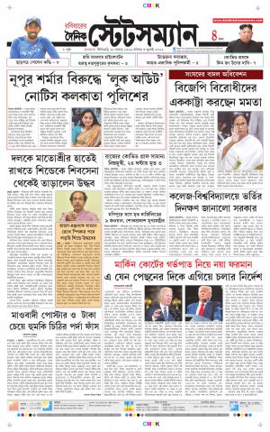 Dainik-Statesman cover image