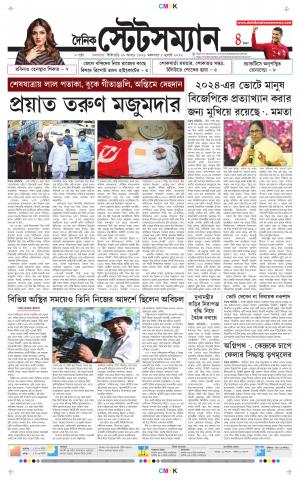 Dainik-Statesman cover image
