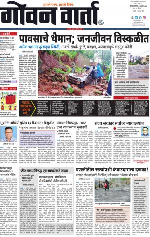 GOAN VARTA cover image