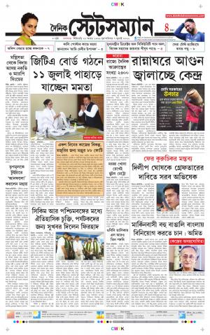 Dainik-Statesman cover image