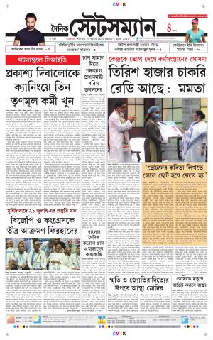 Dainik-Statesman cover image