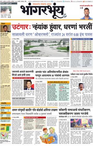 BHAANGARBHUIN cover image