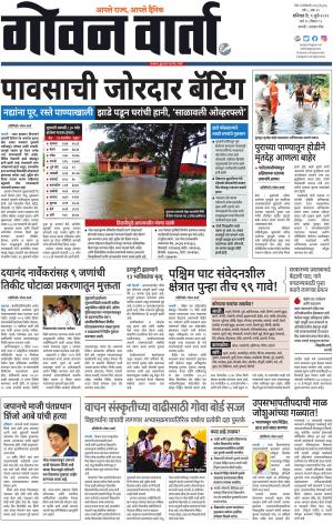 GOAN VARTA cover image