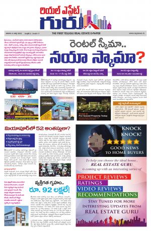 Telugu Version cover image