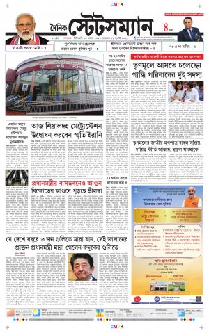 Dainik-Statesman cover image