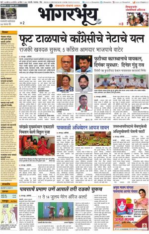 BHAANGARBHUIN cover image