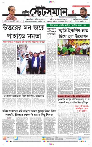 Dainik-Statesman cover image