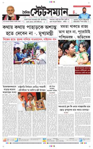 Dainik-Statesman cover image