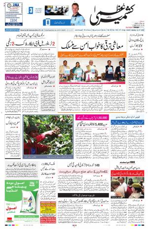 Kashmir Uzma  cover image