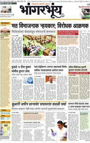 BHAANGARBHUIN cover image