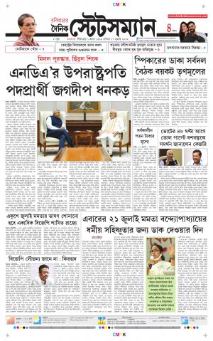 Dainik-Statesman cover image