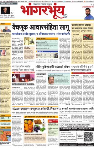 BHAANGARBHUIN cover image