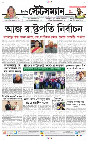 Dainik-Statesman cover image