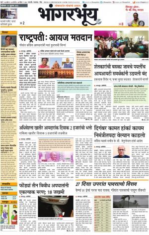 BHAANGARBHUIN cover image