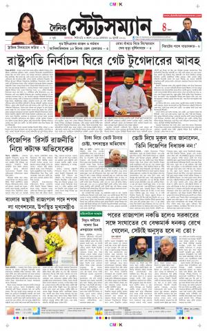 Dainik-Statesman cover image