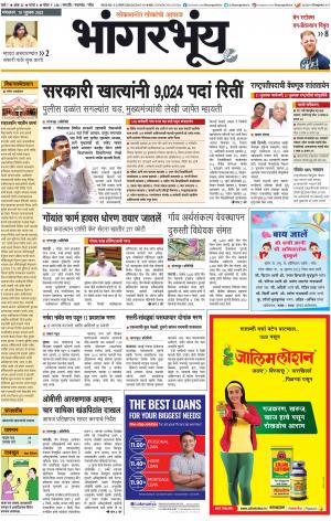 BHAANGARBHUIN cover image