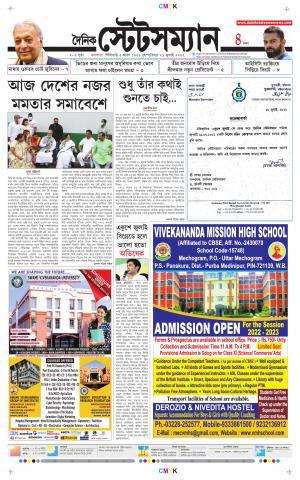 Dainik-Statesman cover image