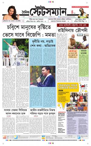 Dainik-Statesman cover image