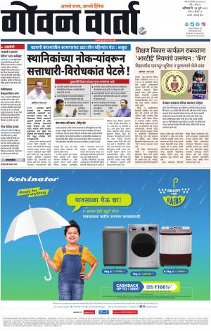 GOAN VARTA cover image