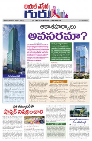 Telugu Version cover image