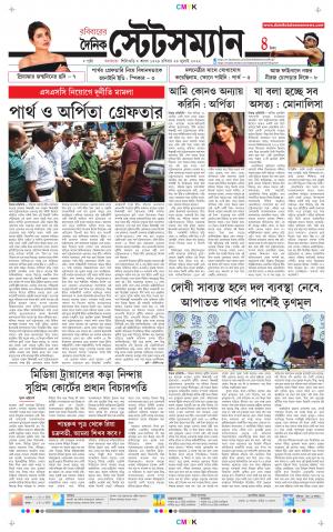 Dainik-Statesman cover image