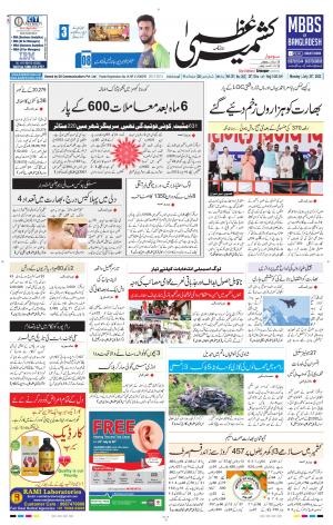 Kashmir Uzma  cover image