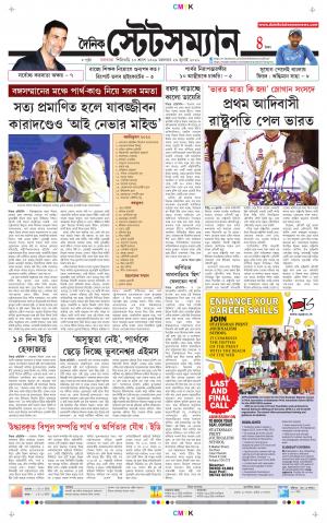 Dainik-Statesman cover image
