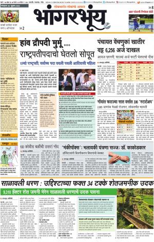 BHAANGARBHUIN cover image