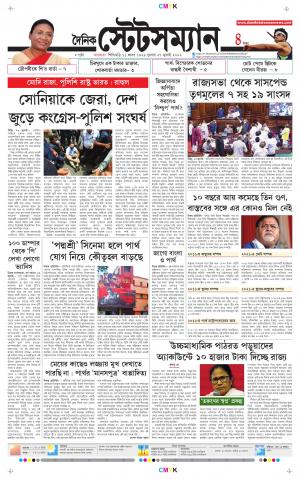 Dainik-Statesman cover image