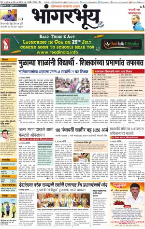BHAANGARBHUIN cover image