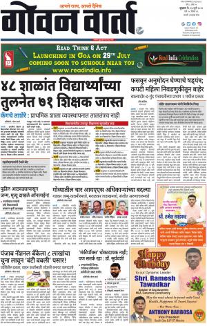 GOAN VARTA cover image