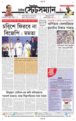 Dainik-Statesman cover image