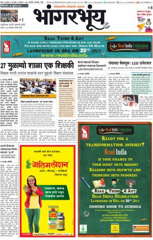 BHAANGARBHUIN cover image